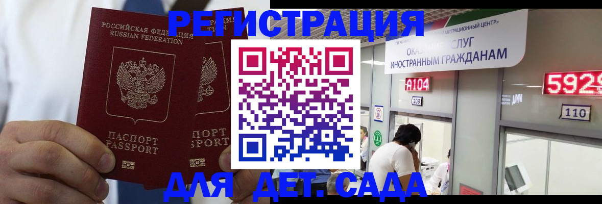 временная регистрация в квартире в Мамадыше
