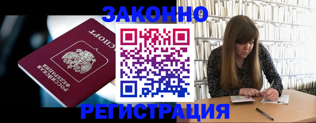 прописка для военкомата в Мамадыше