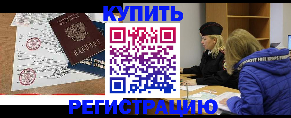 прописка для военкомата в Мамадыше
