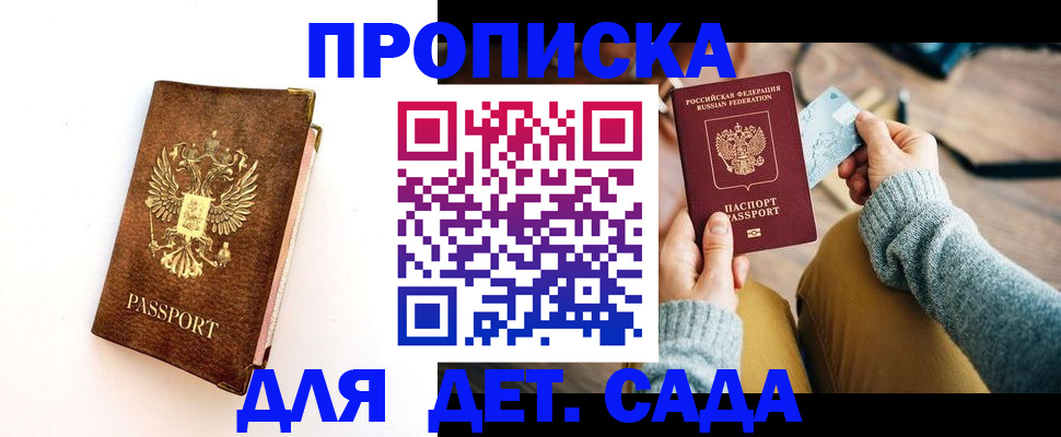 прописка в квартире в Мамадыше