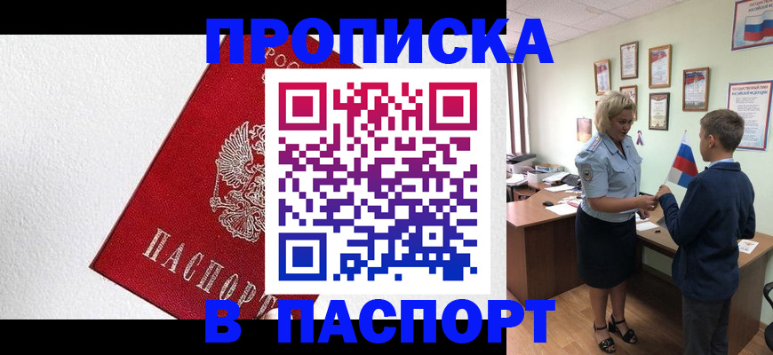 пропишу в квартире в Мамадыше