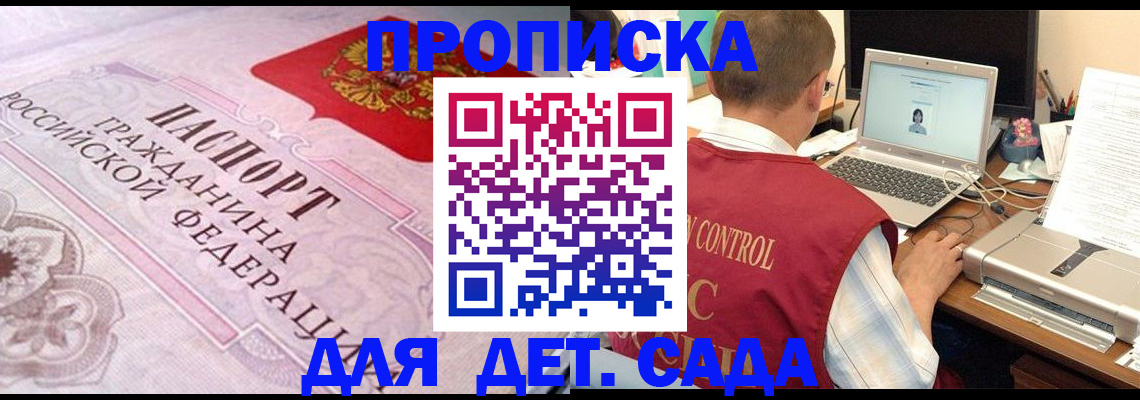 прописка в Мамадыше